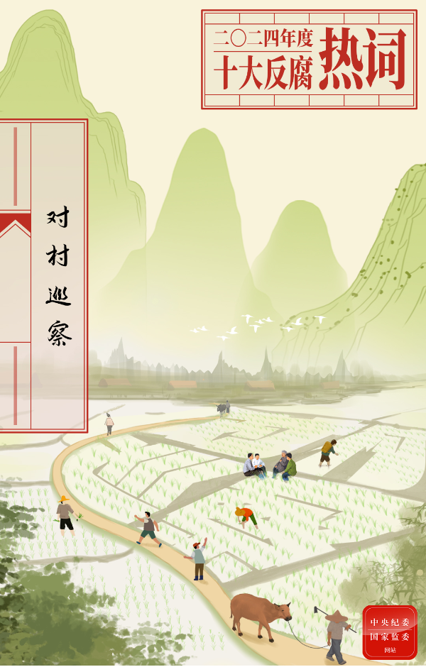 对村.png