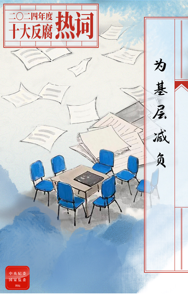 为基层.png